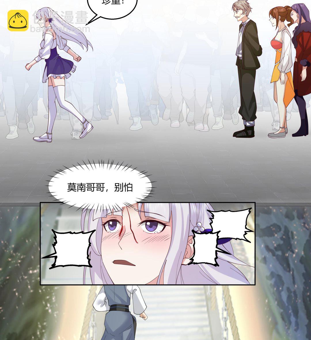 第531话 灵叶之主-第531话