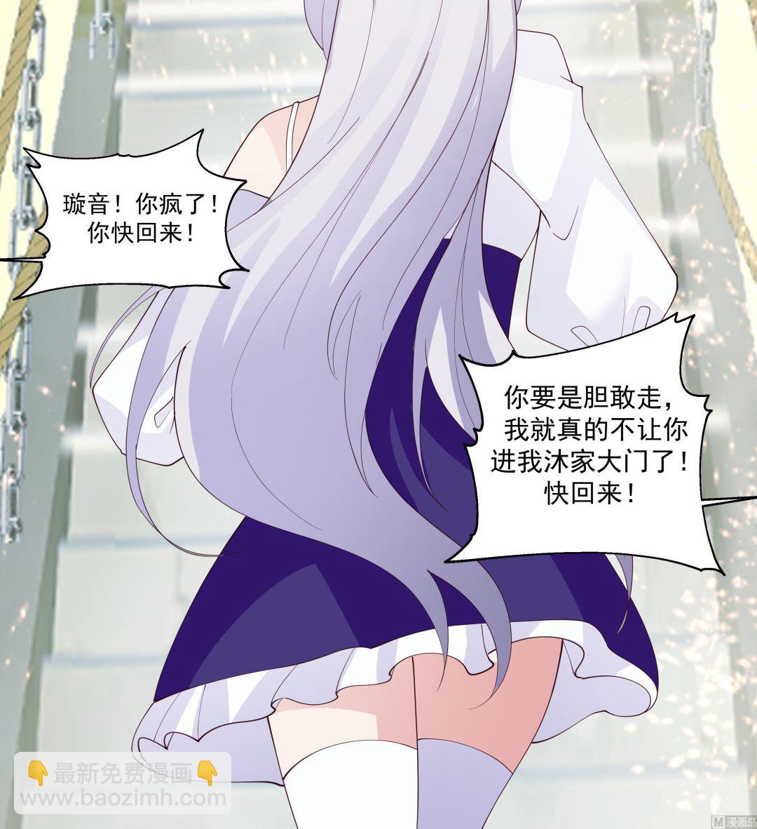 第531话 灵叶之主-第531话