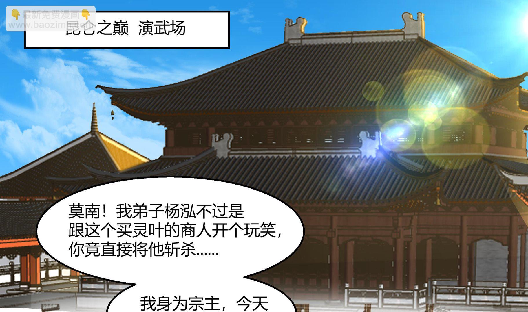 第531话 灵叶之主-第531话