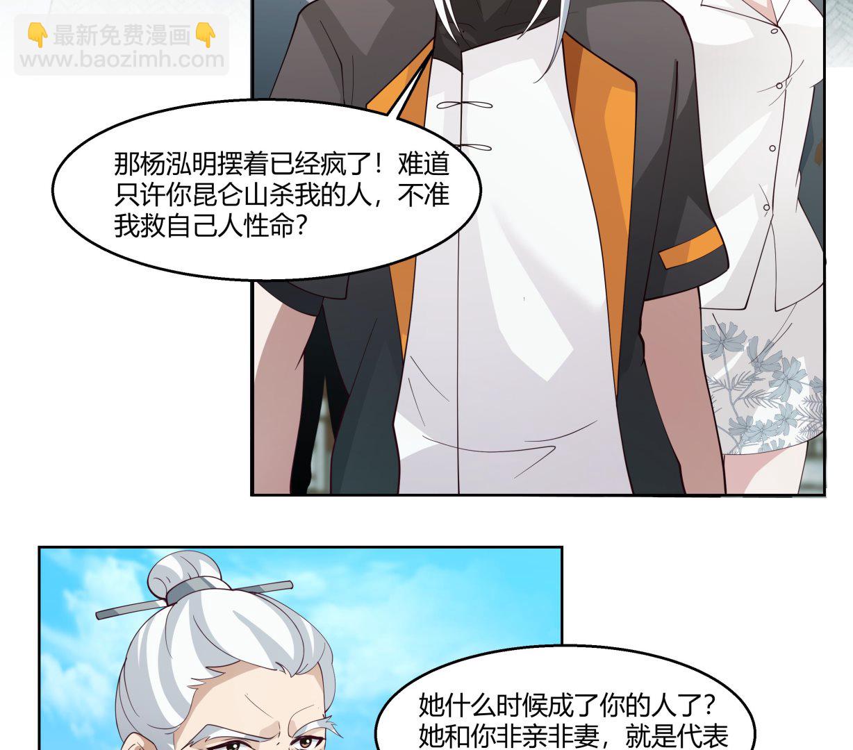第531话 灵叶之主-第531话