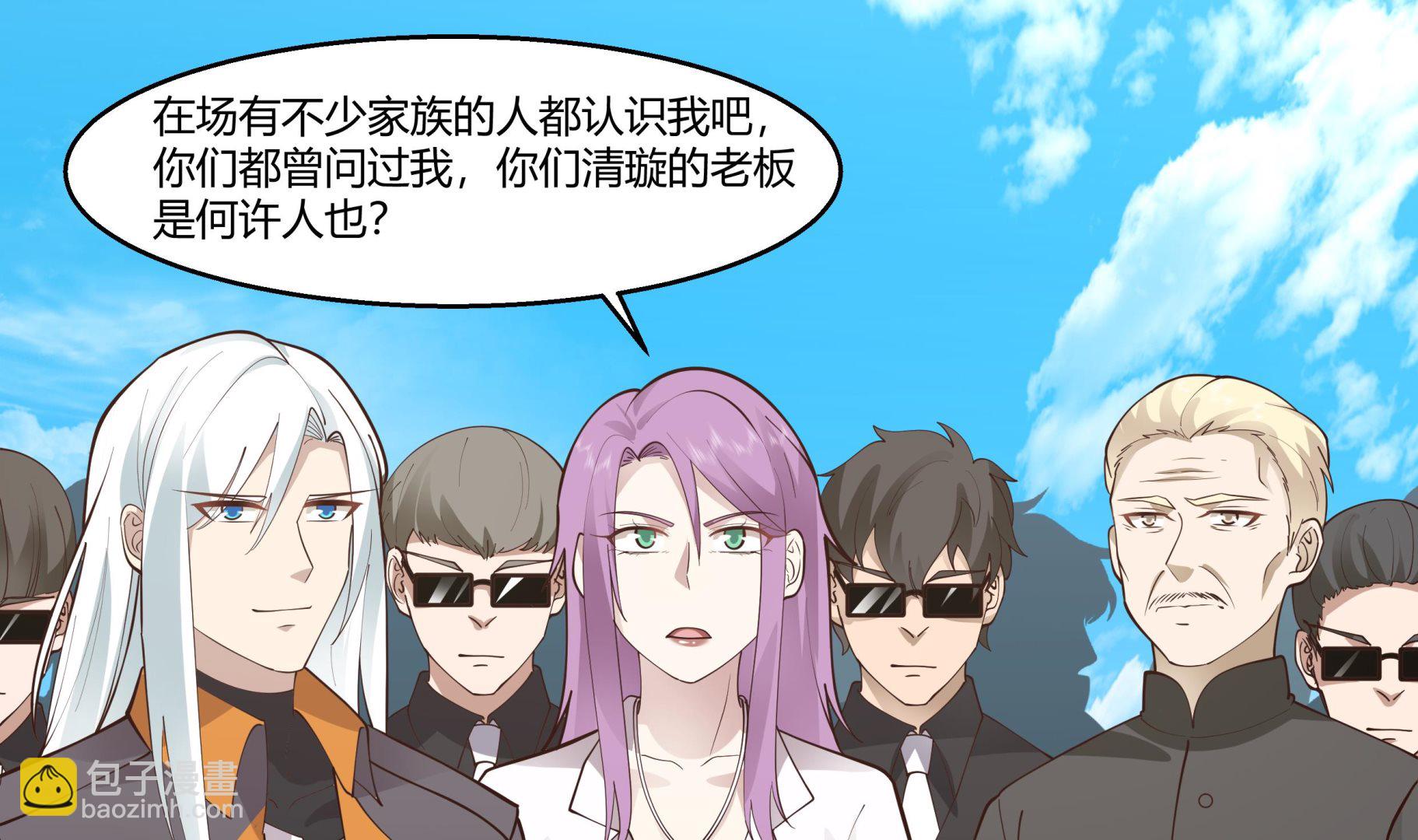 第531话 灵叶之主-第531话