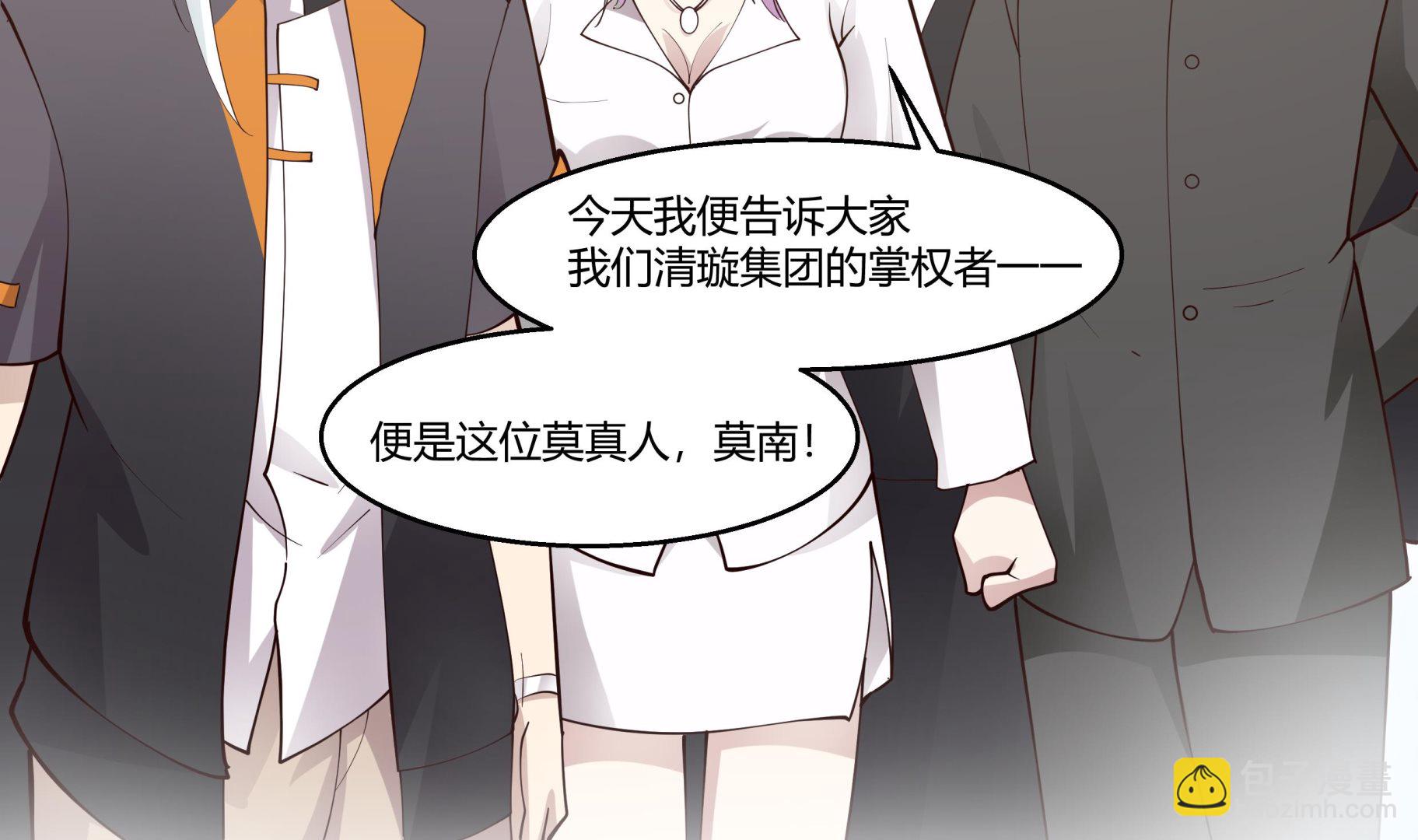 第531话 灵叶之主-第531话