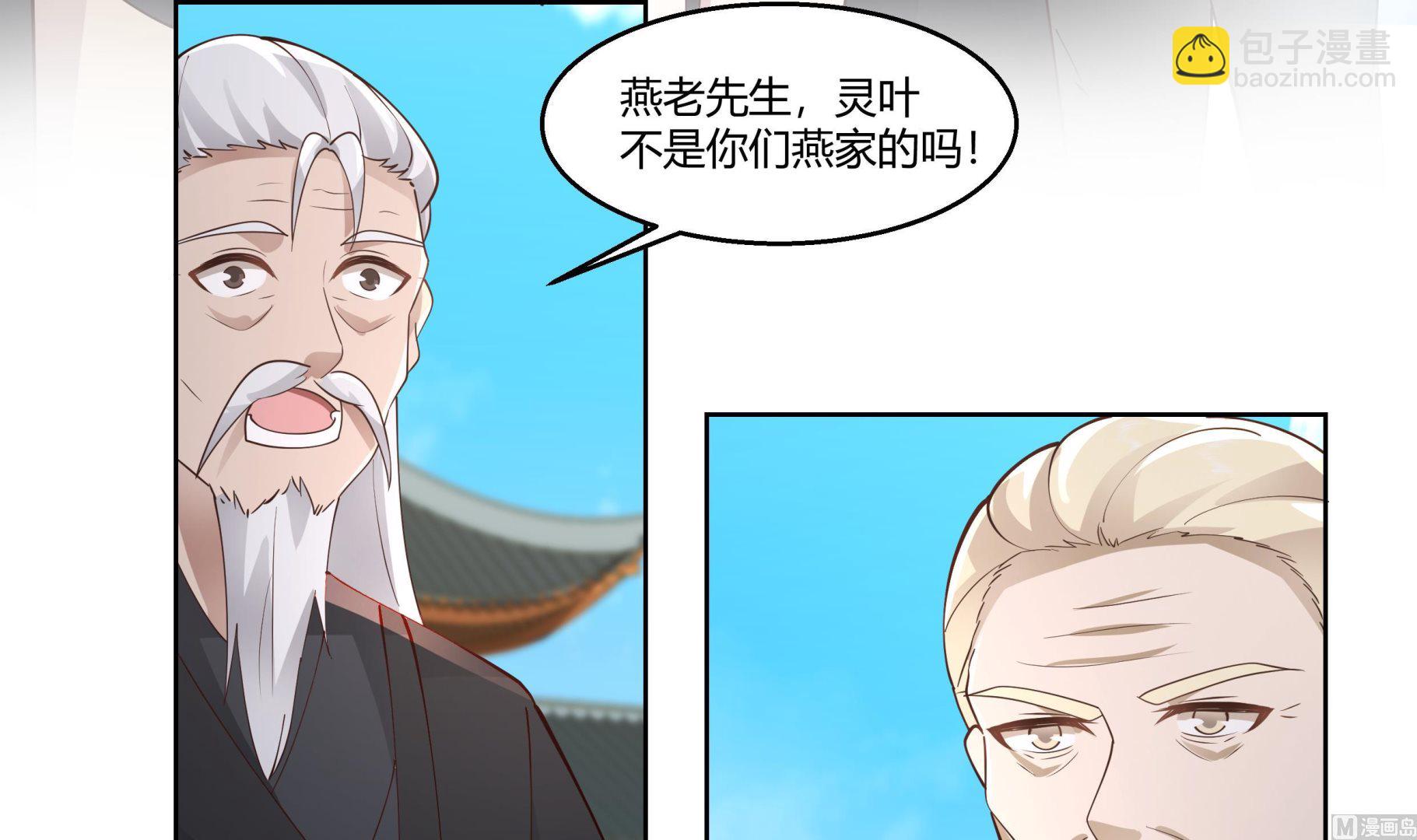第531话 灵叶之主-第531话