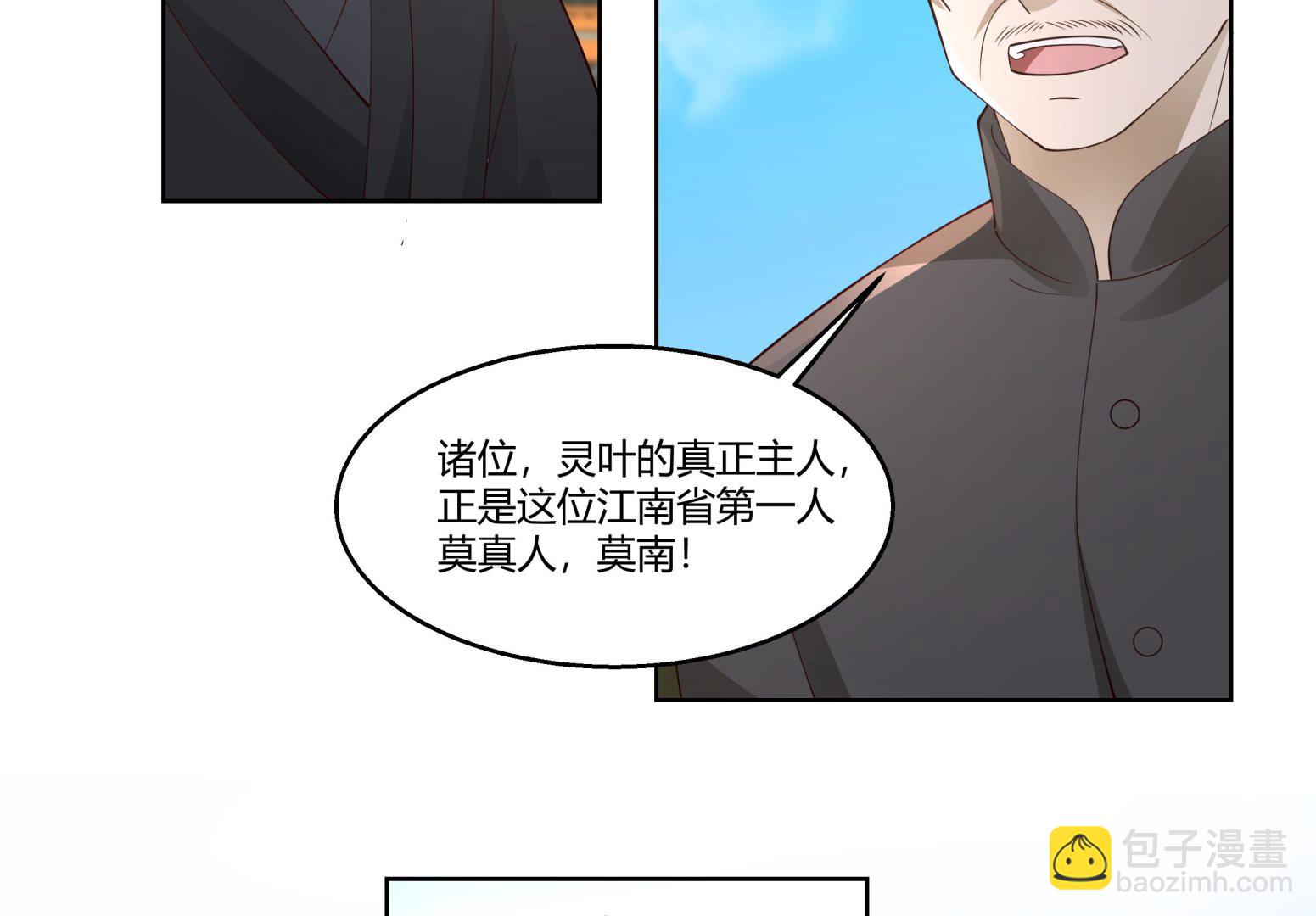 第531话 灵叶之主-第531话