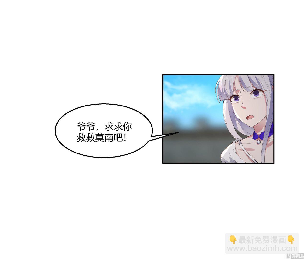 第531话 灵叶之主-第531话