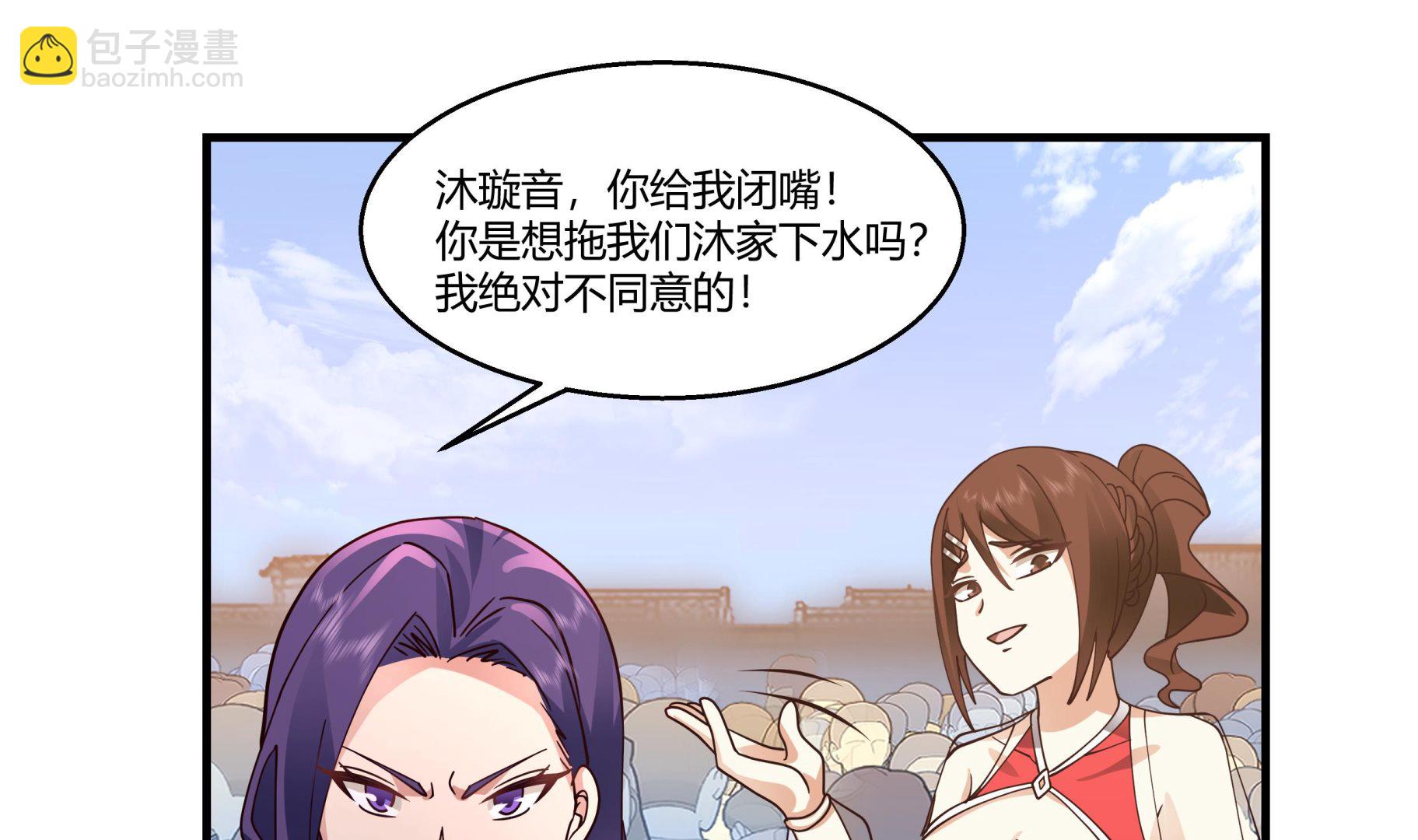 第531话 灵叶之主-第531话