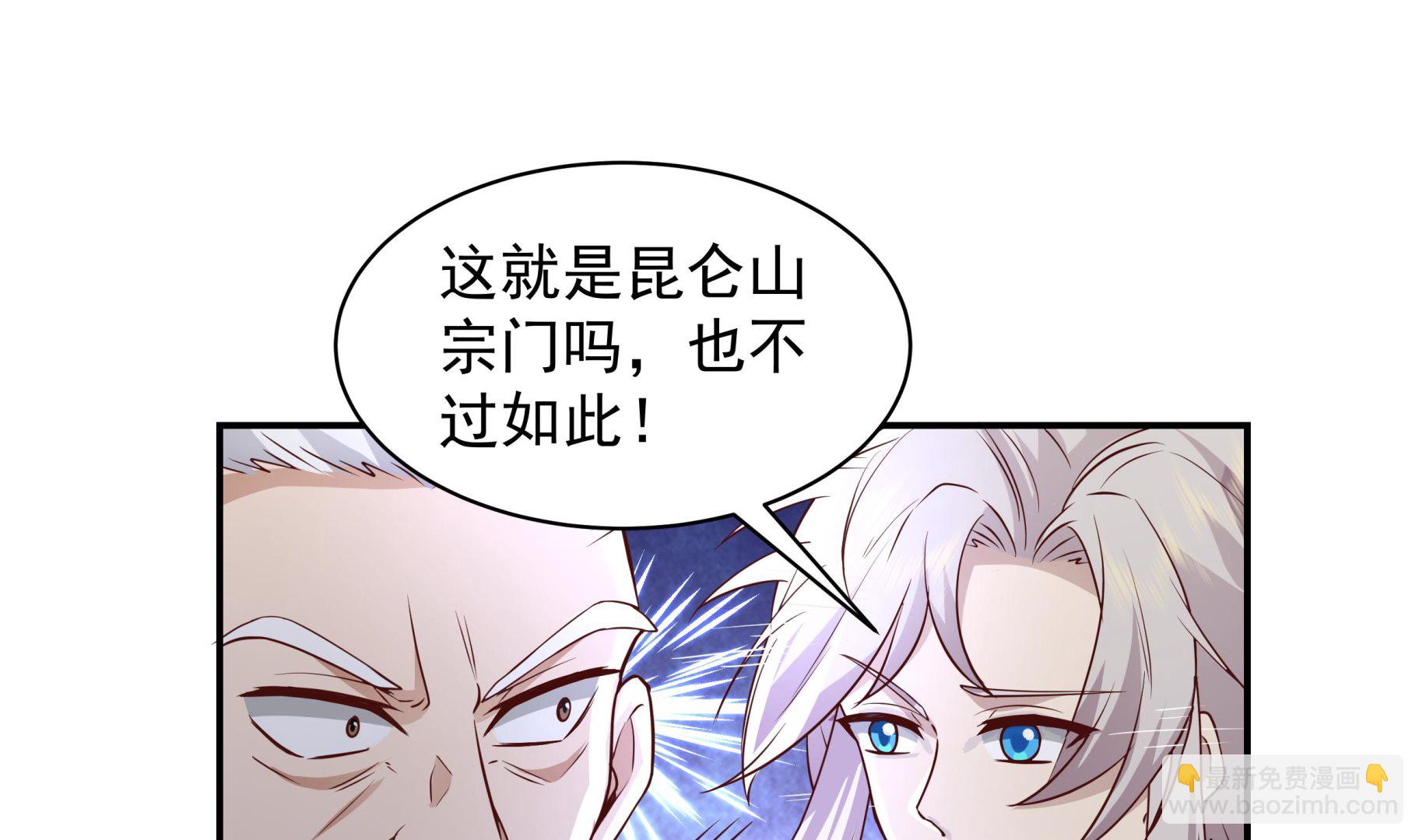 第533话 九霄神拳-第533话
