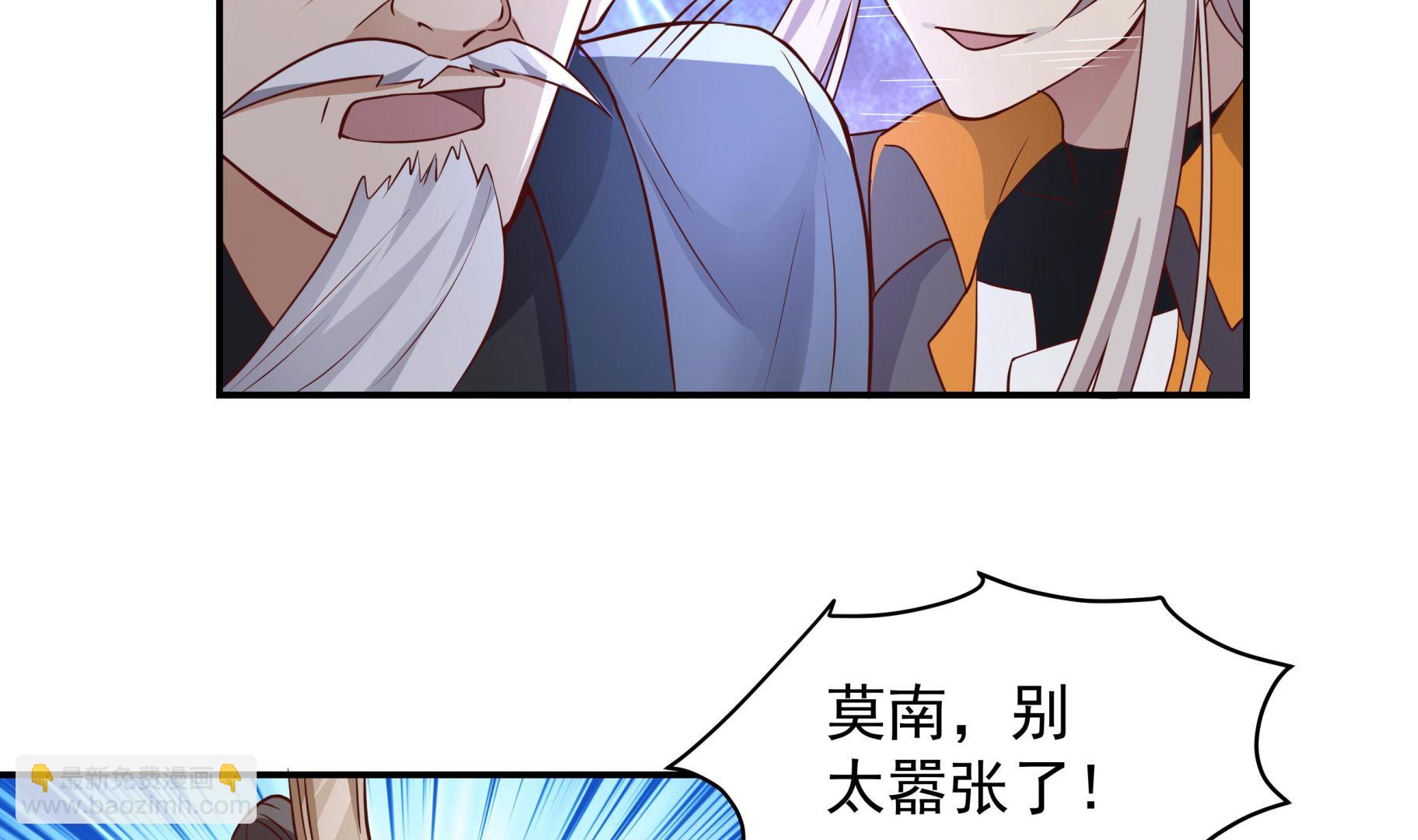 第533话 九霄神拳-第533话