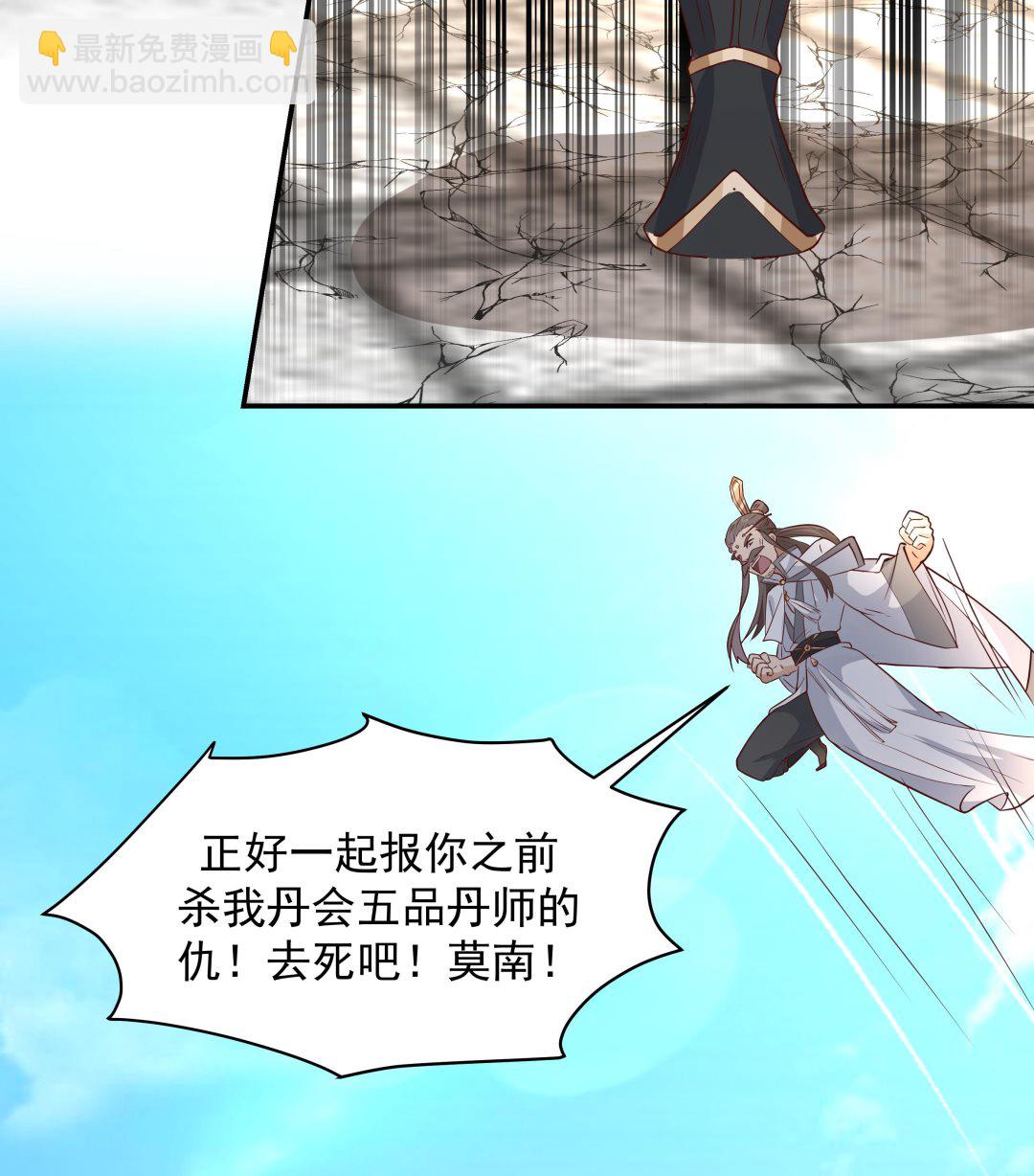 第533话 九霄神拳-第533话