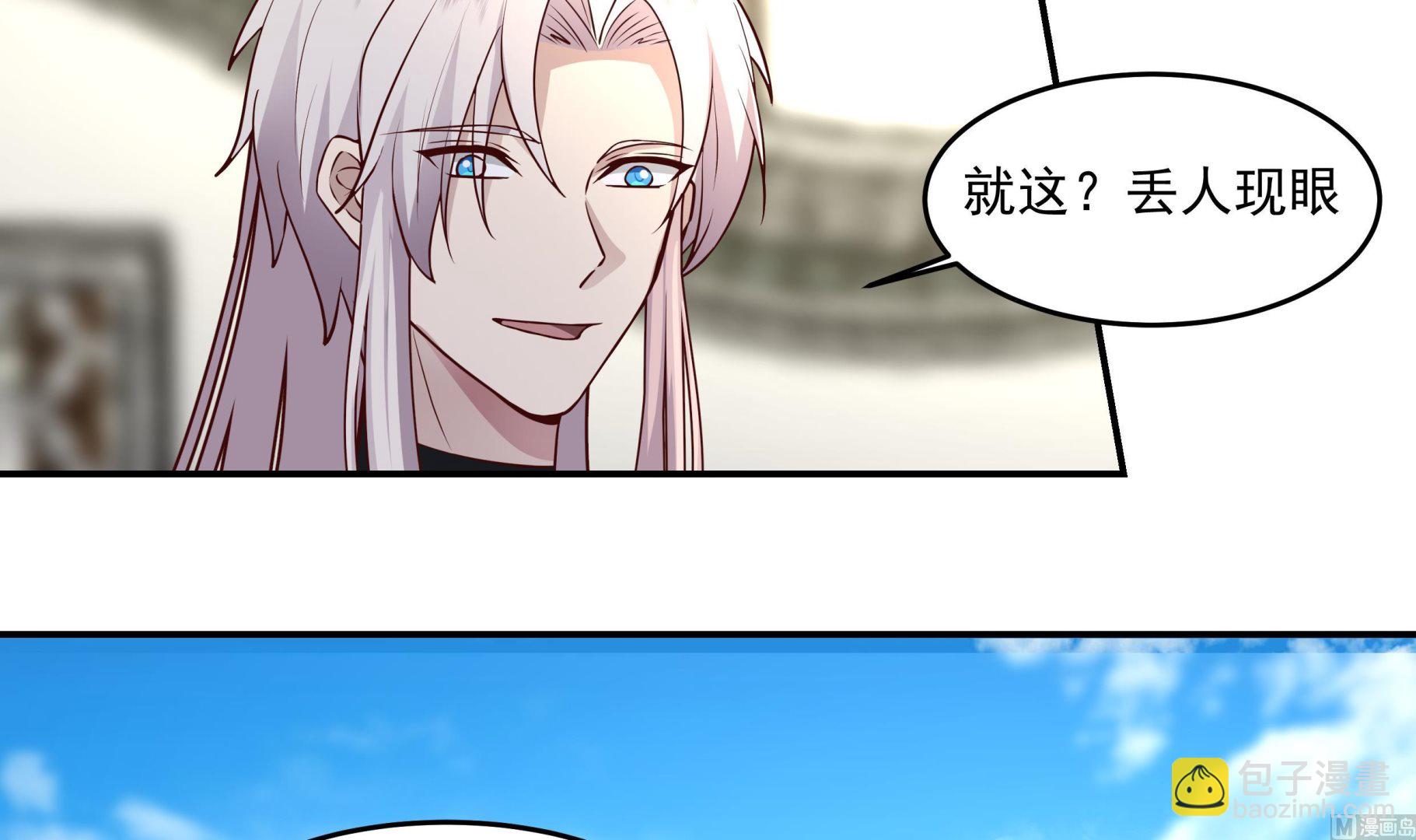 第533话 九霄神拳-第533话