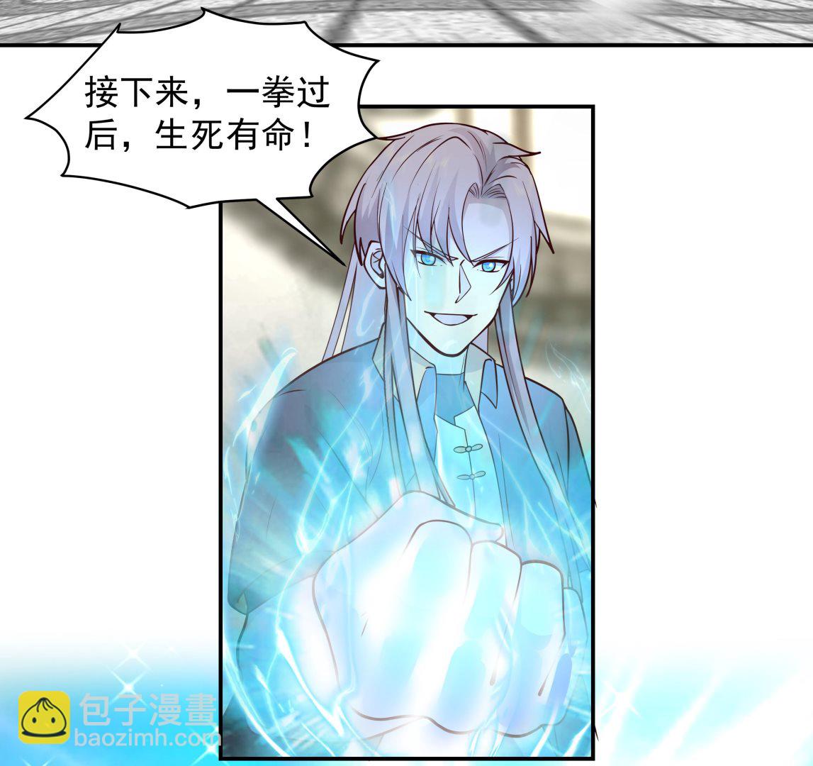 第533话 九霄神拳-第533话