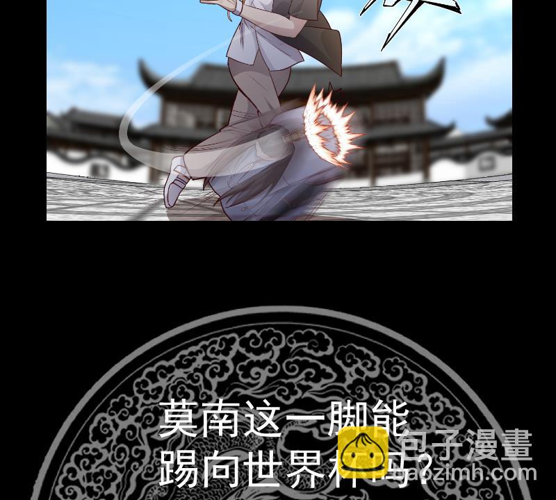第533话 九霄神拳-第533话