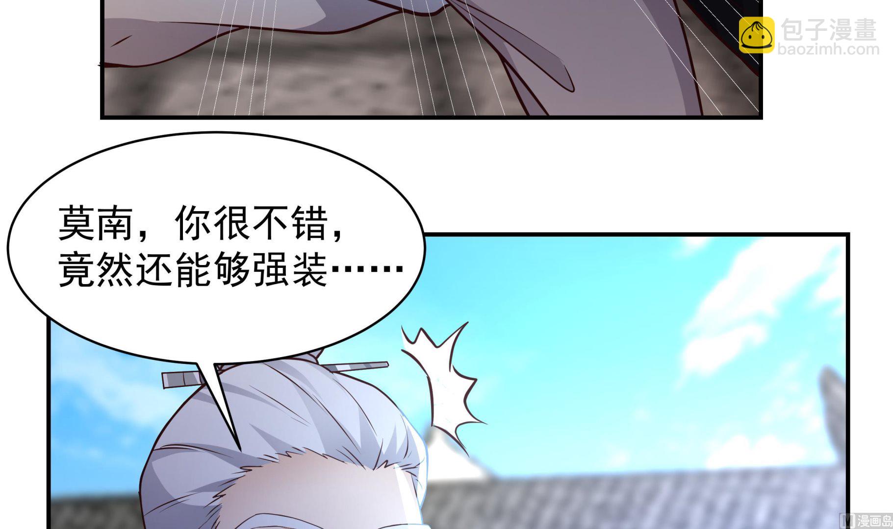 第533话 九霄神拳-第533话
