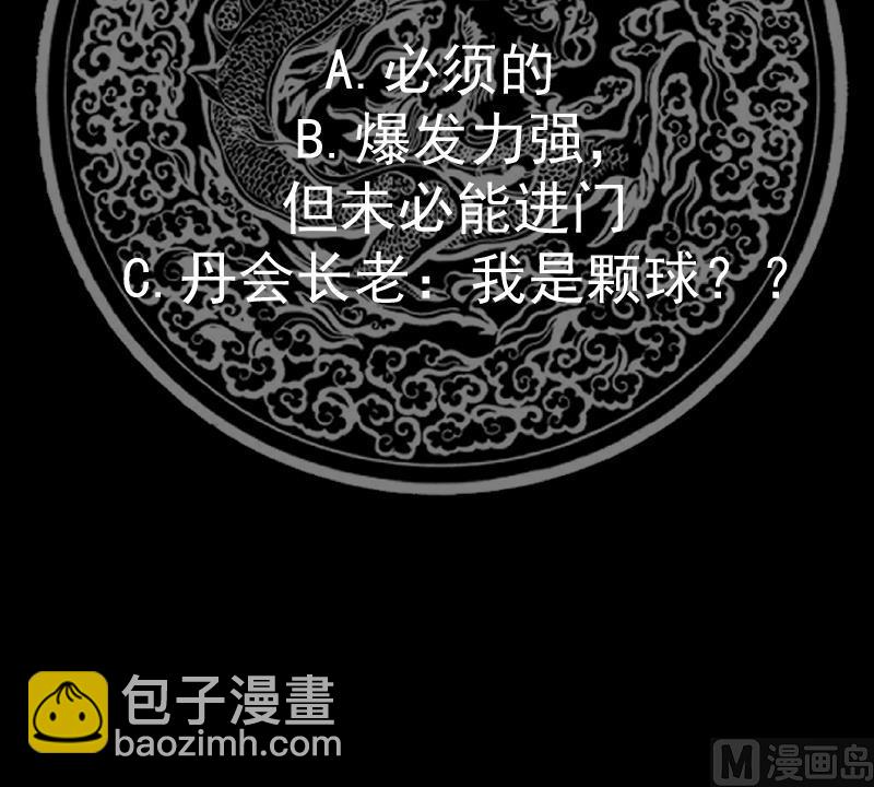 第533话 九霄神拳-第533话