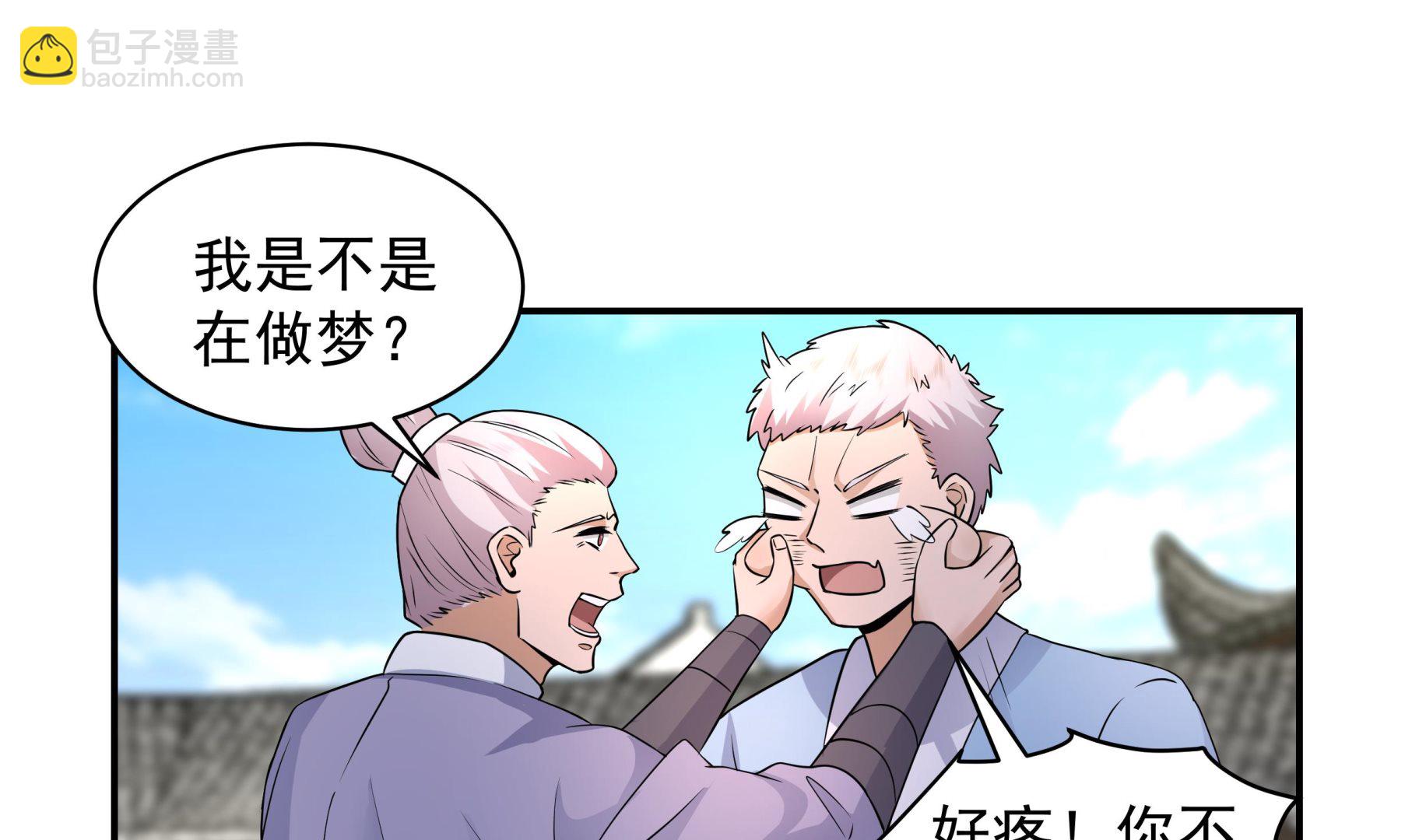 第533话 九霄神拳-第533话