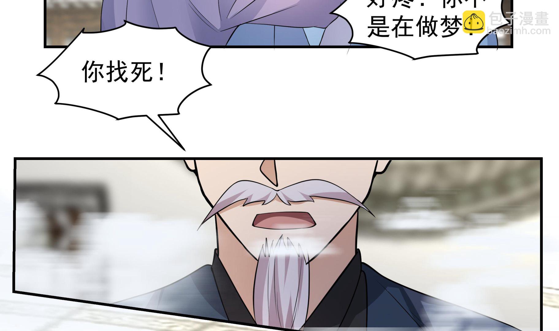 第533话 九霄神拳-第533话