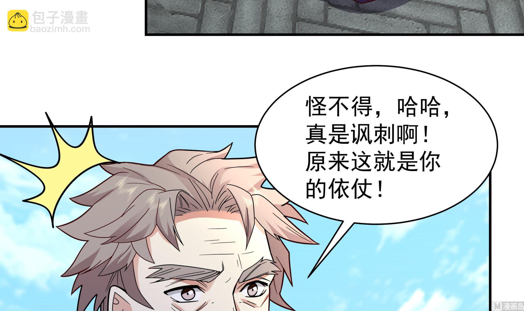 第535话 过来受死！-第535话