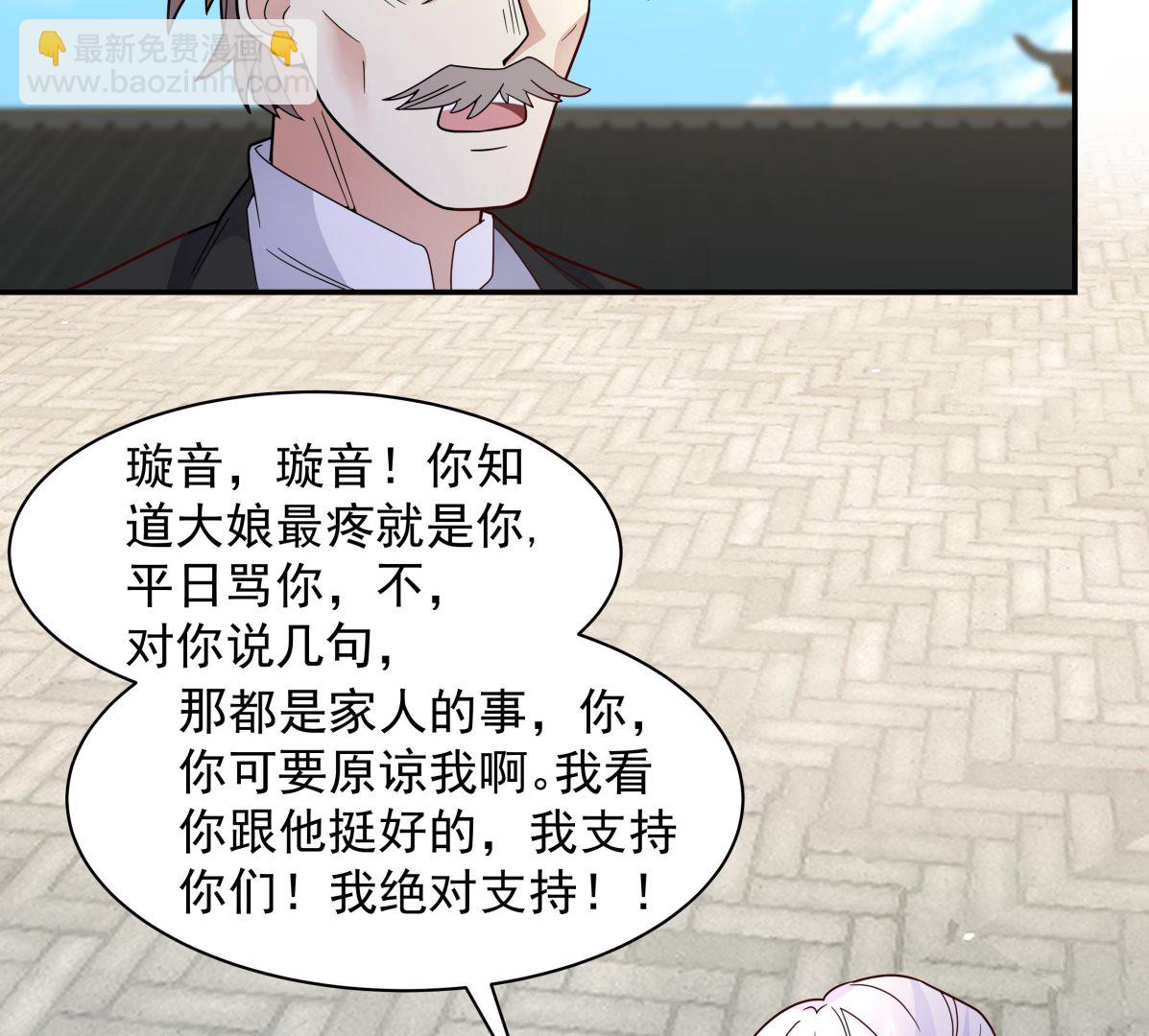 第535话 过来受死！-第535话