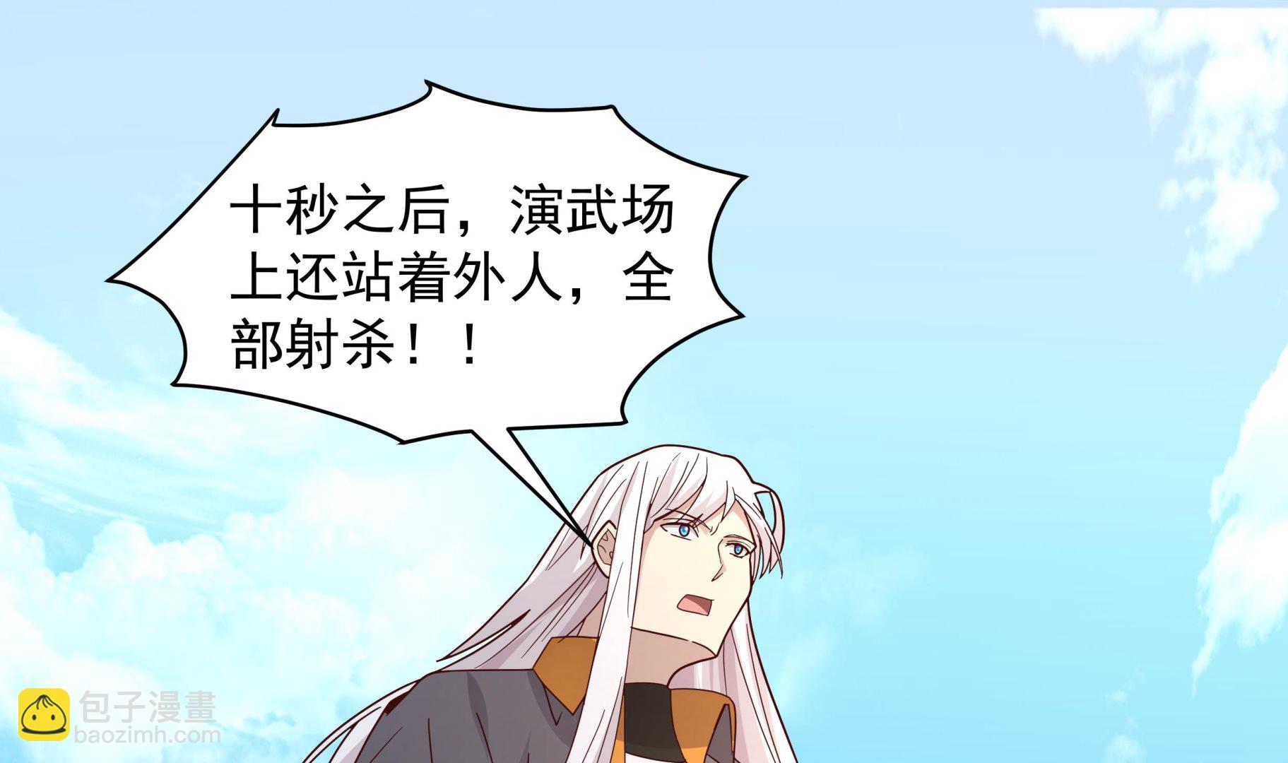 第535话 过来受死！-第535话