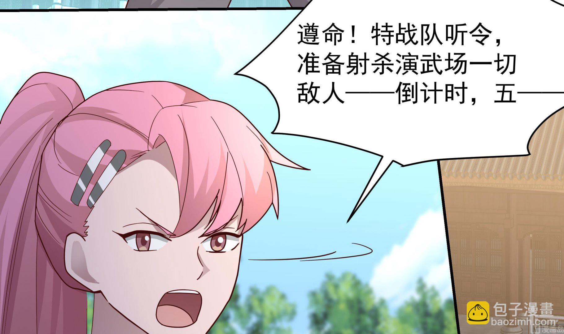 第535话 过来受死！-第535话