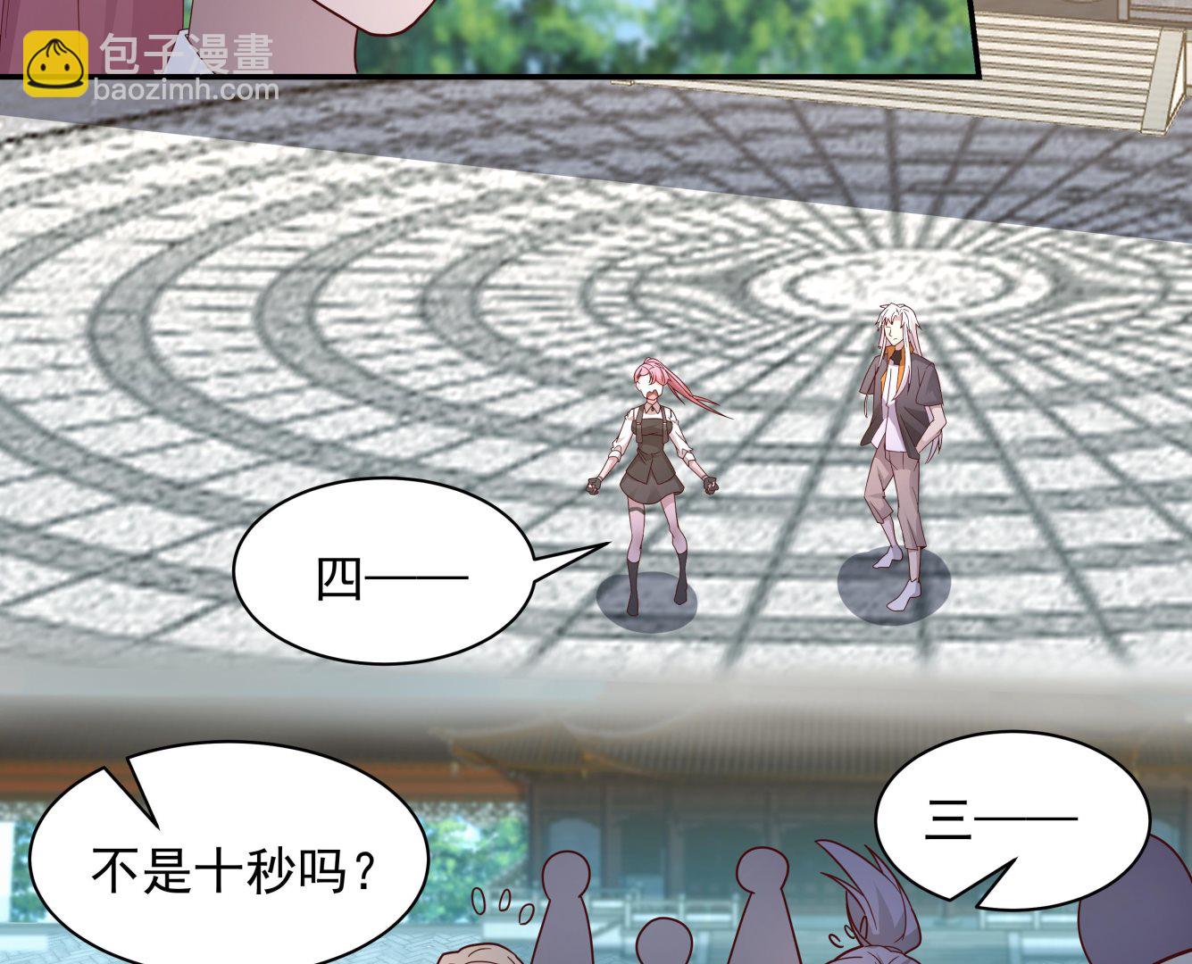 第535话 过来受死！-第535话