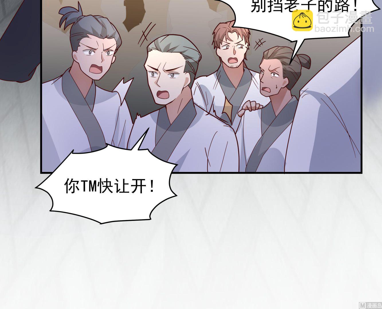 第535话 过来受死！-第535话