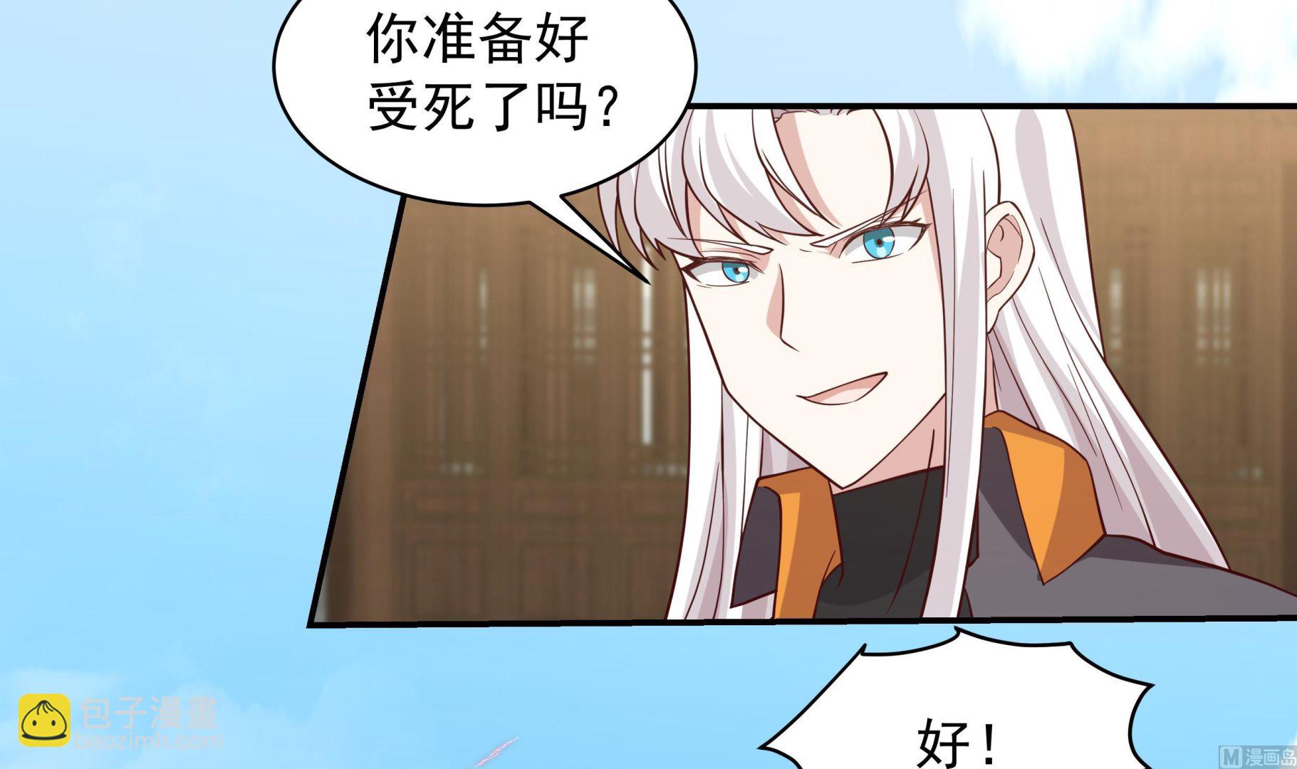 第535话 过来受死！-第535话