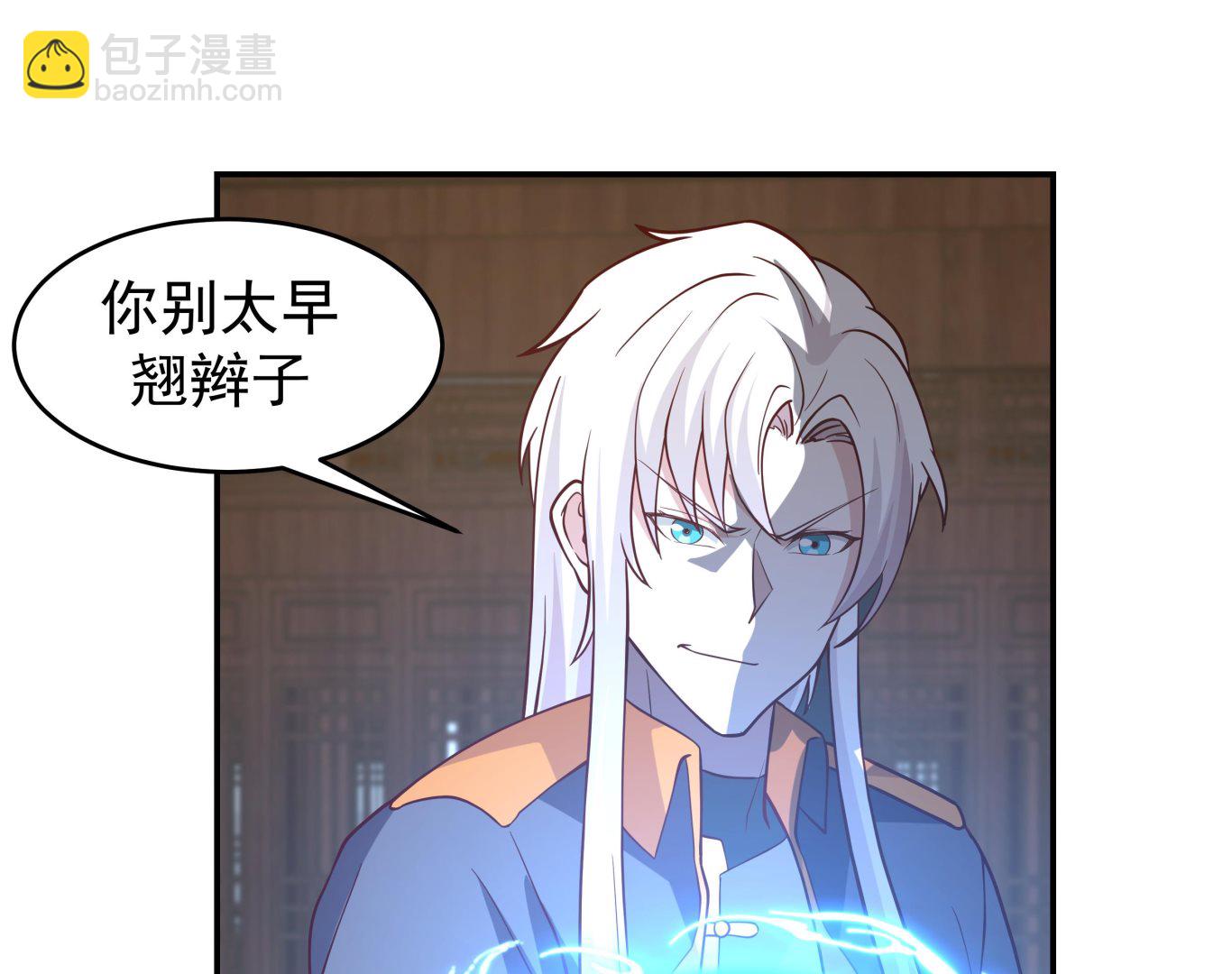 第535话 过来受死！-第535话
