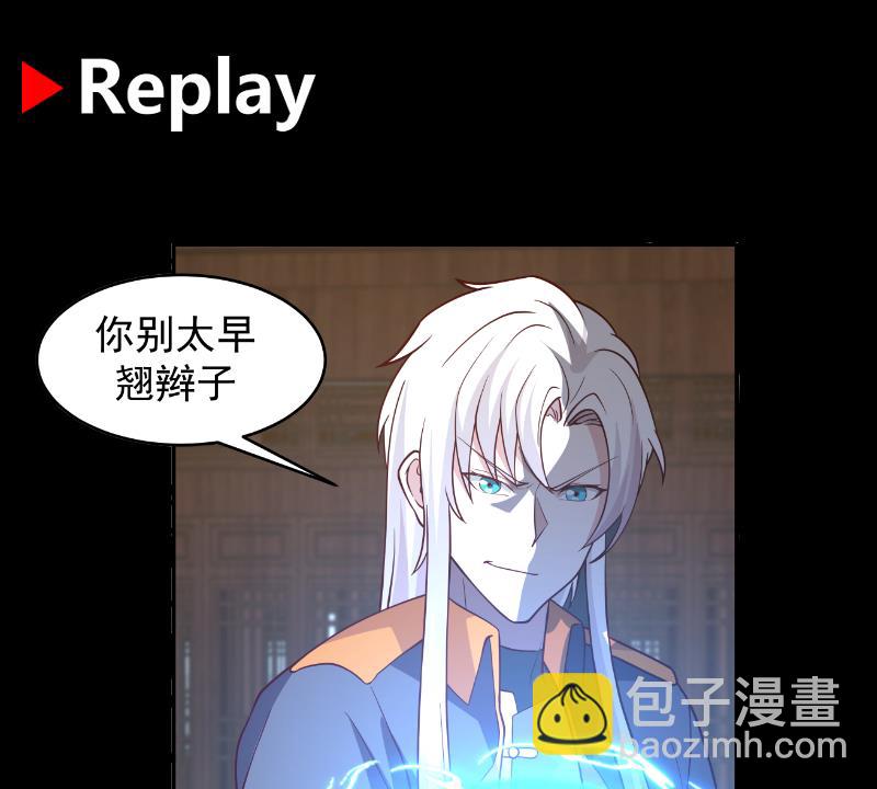 第535话 过来受死！-第535话