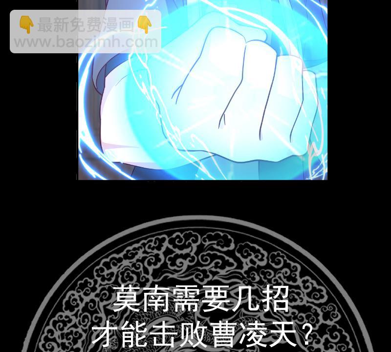 第535话 过来受死！-第535话