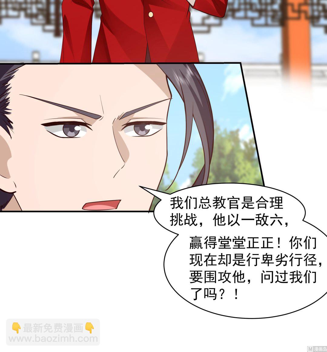 第535话 过来受死！-第535话