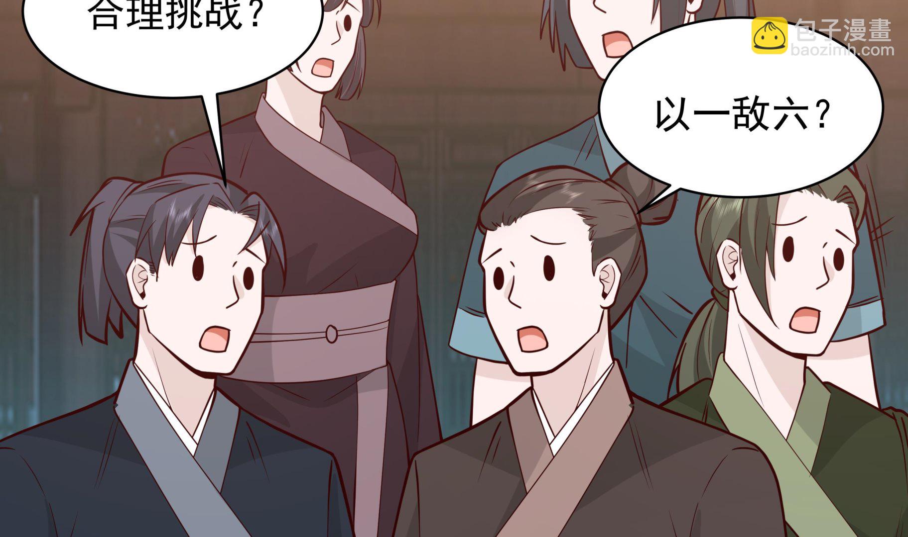 第535话 过来受死！-第535话