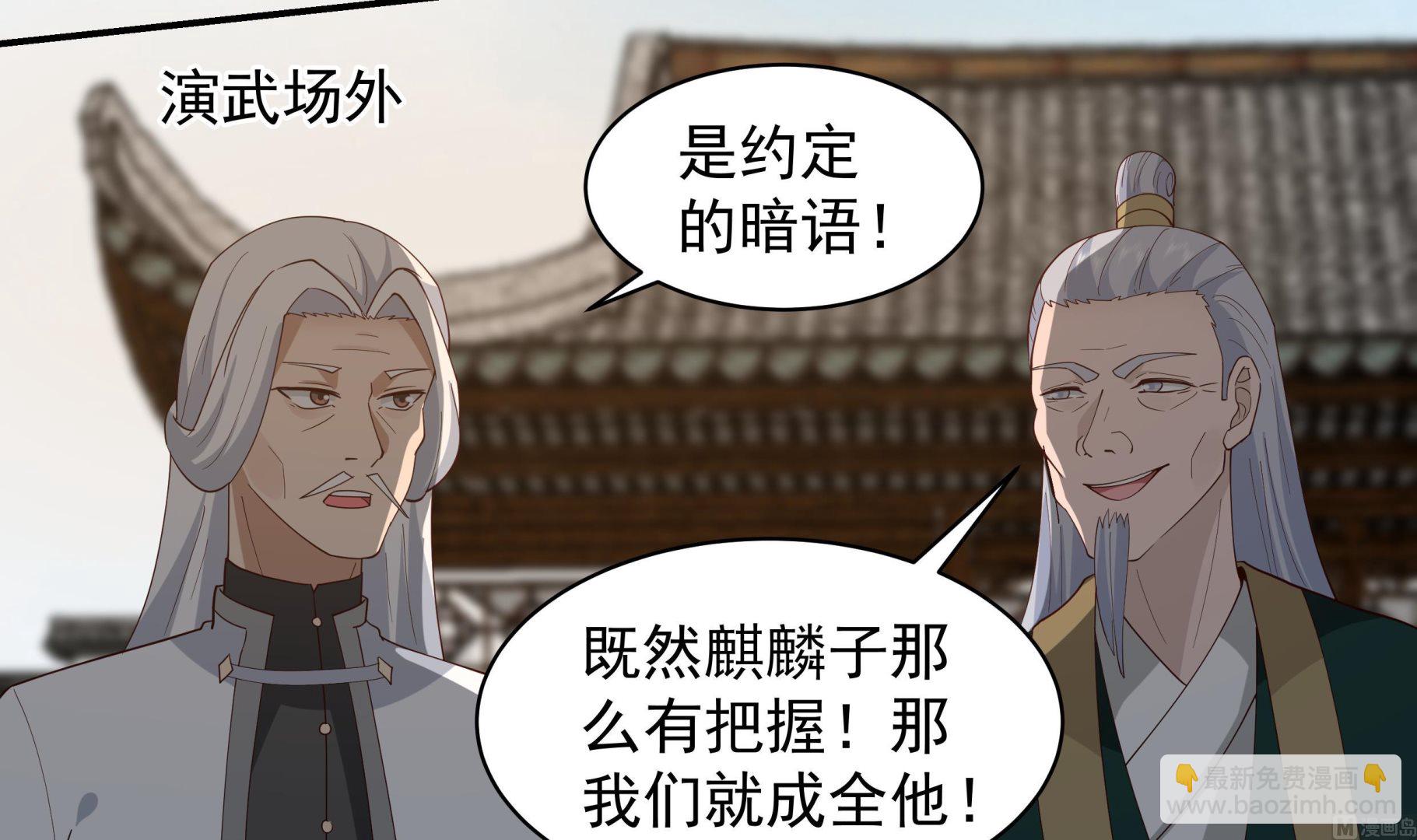 第537话 计划开始！-第537话