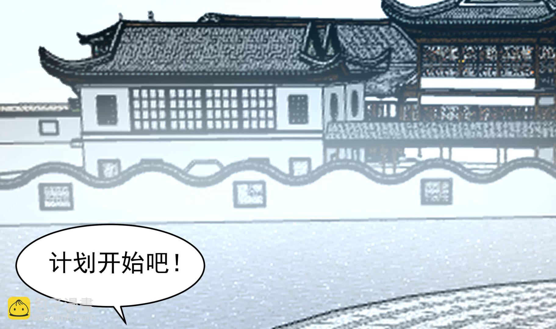 第537话 计划开始！-第537话