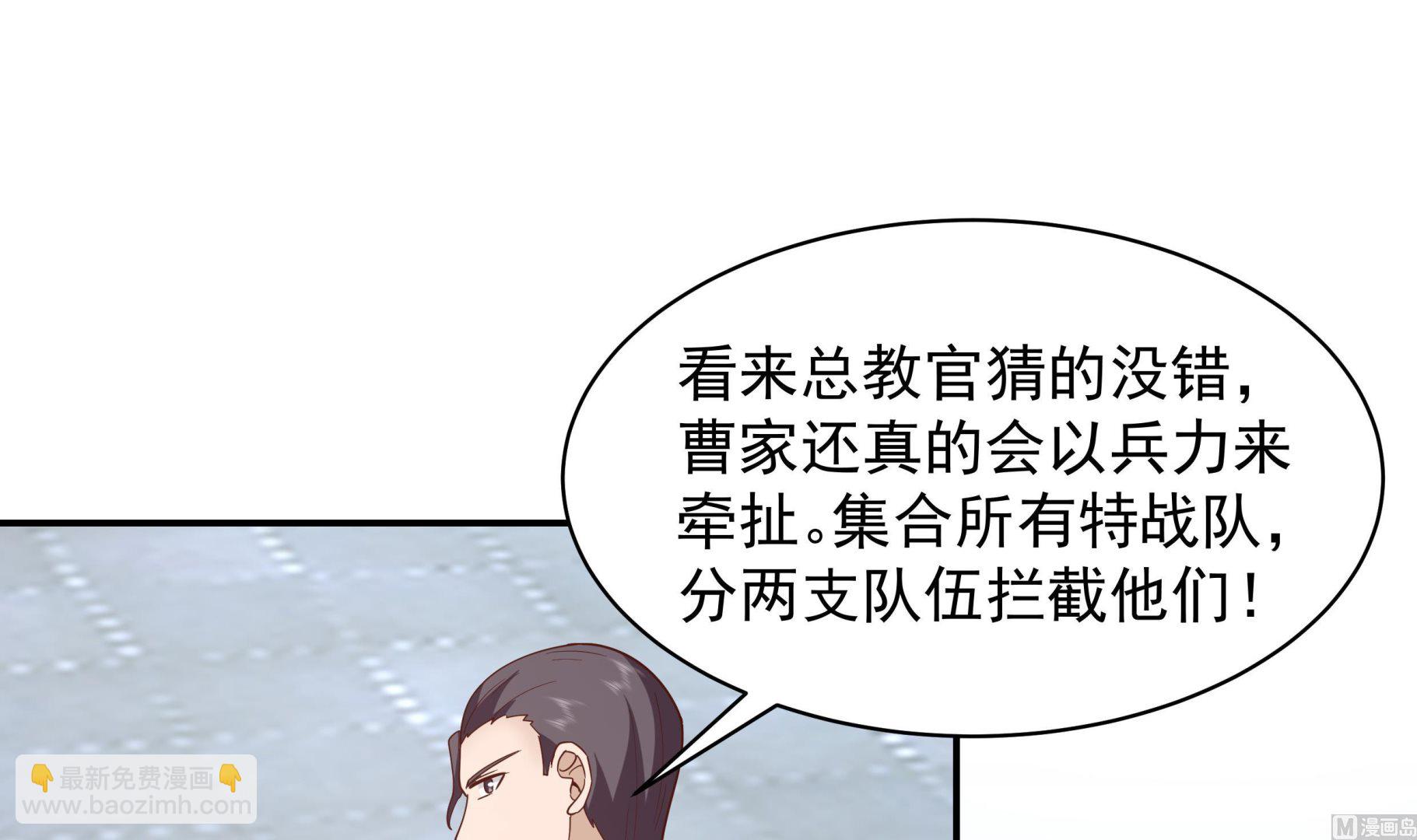 第537话 计划开始！-第537话