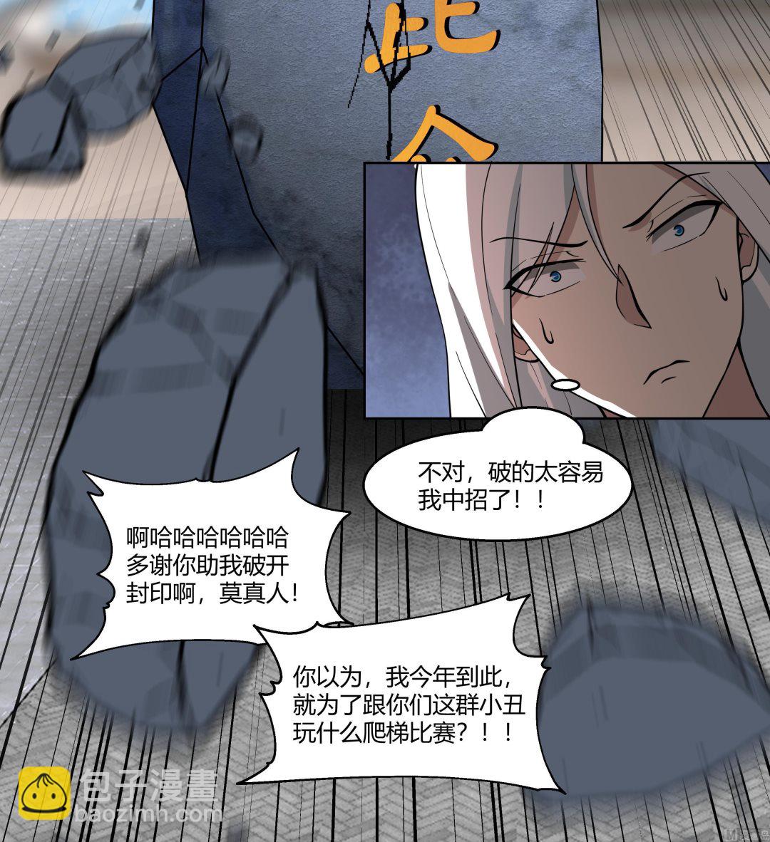 第539话 昆仑奴(1/2)-第539话