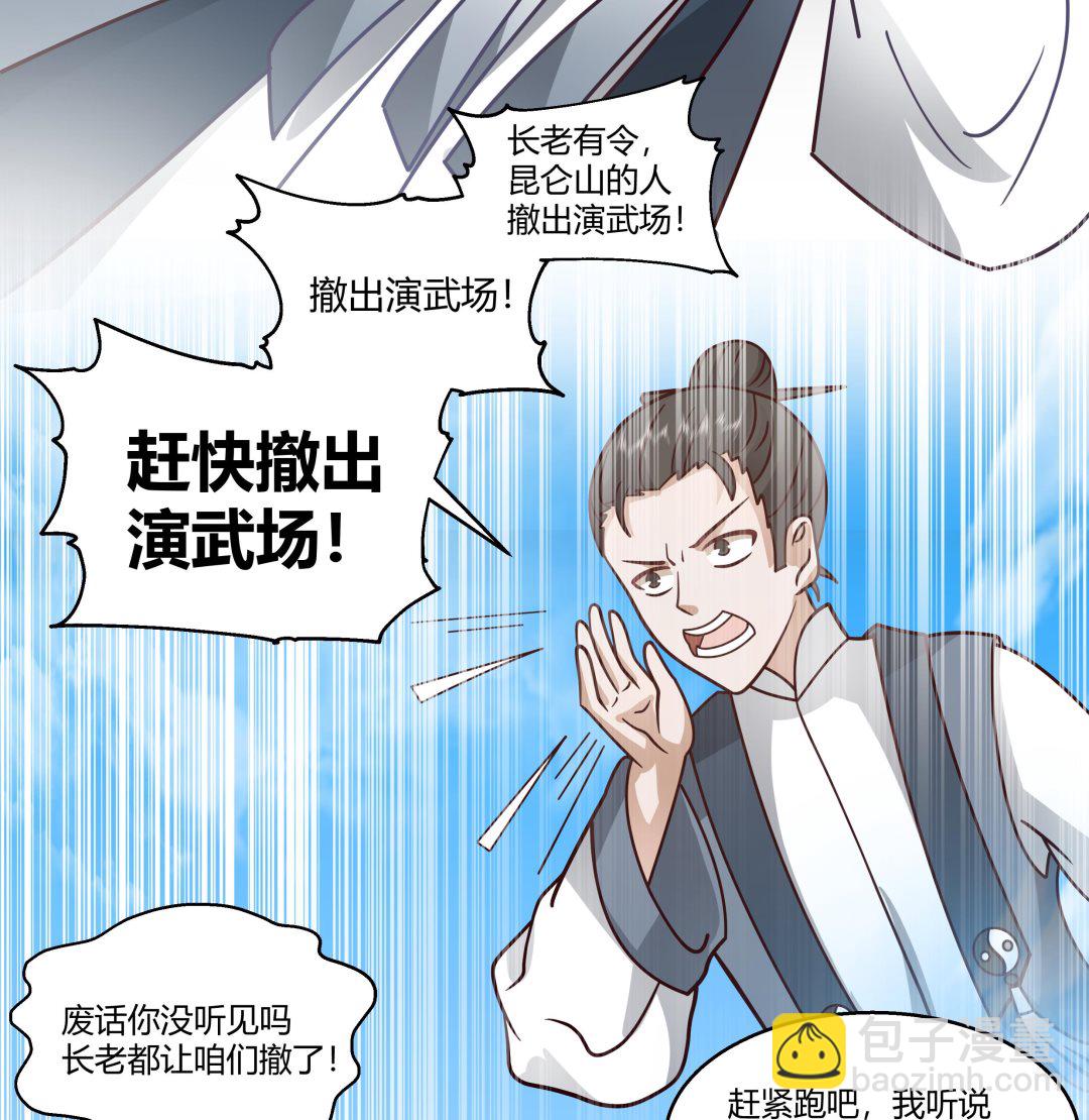第539话 昆仑奴(1/2)-第539话