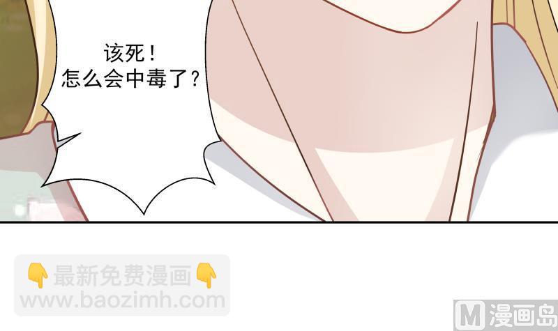 第55话 解毒-第55话