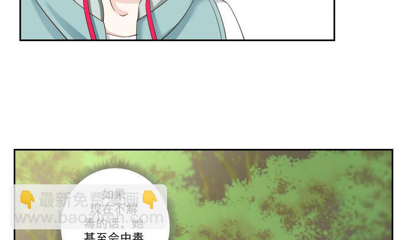 第55话 解毒-第55话