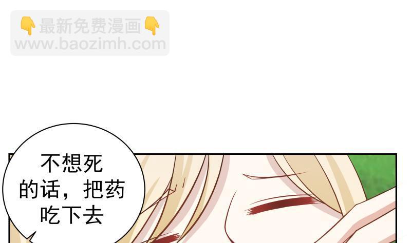 第55话 解毒-第55话