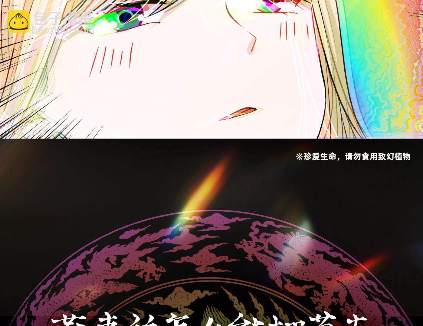 第55话 解毒-第55话
