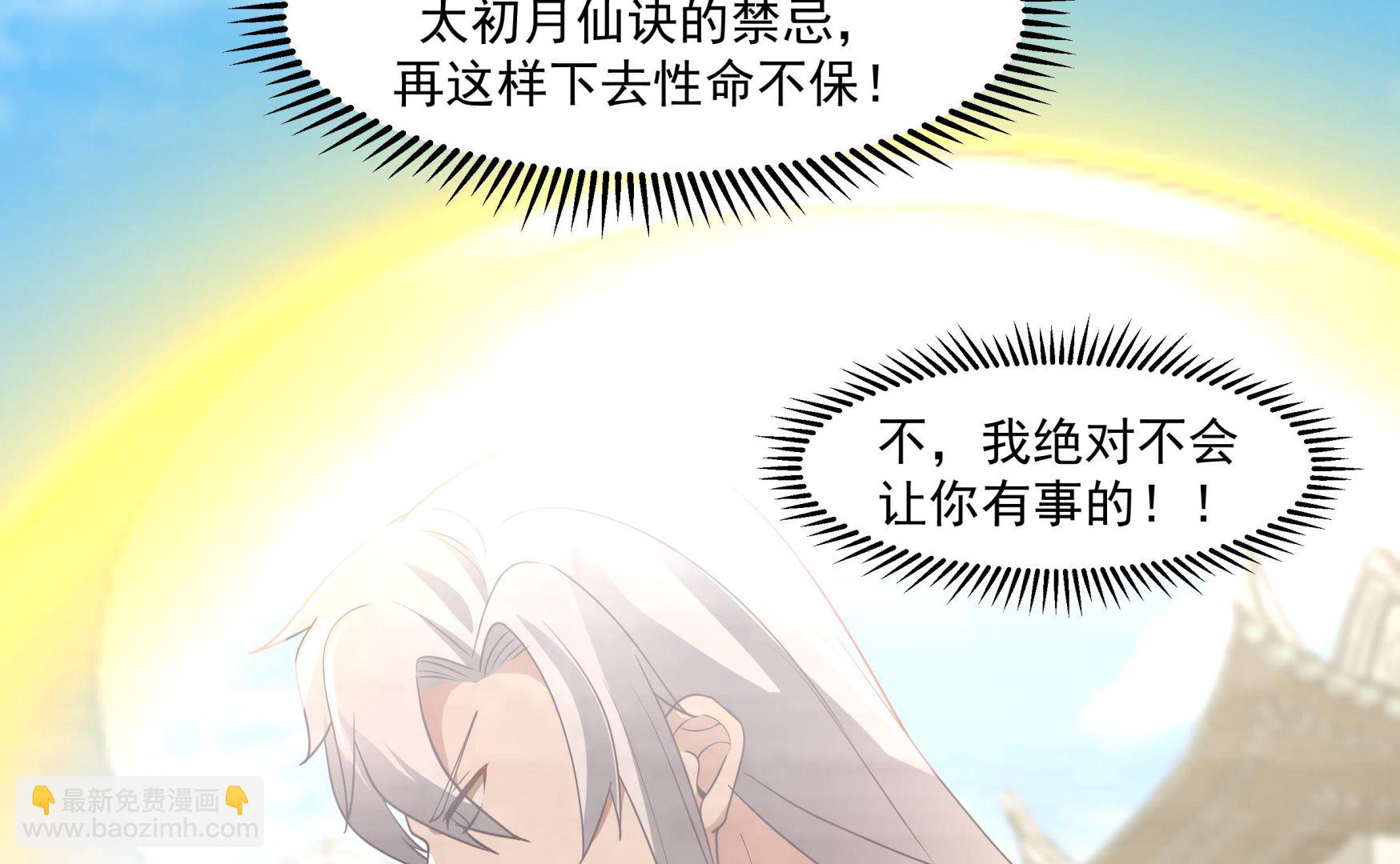 第543话 太初流逝互逆-第543话