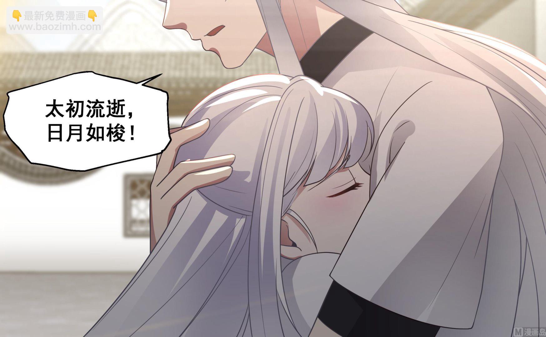 第543话 太初流逝互逆-第543话