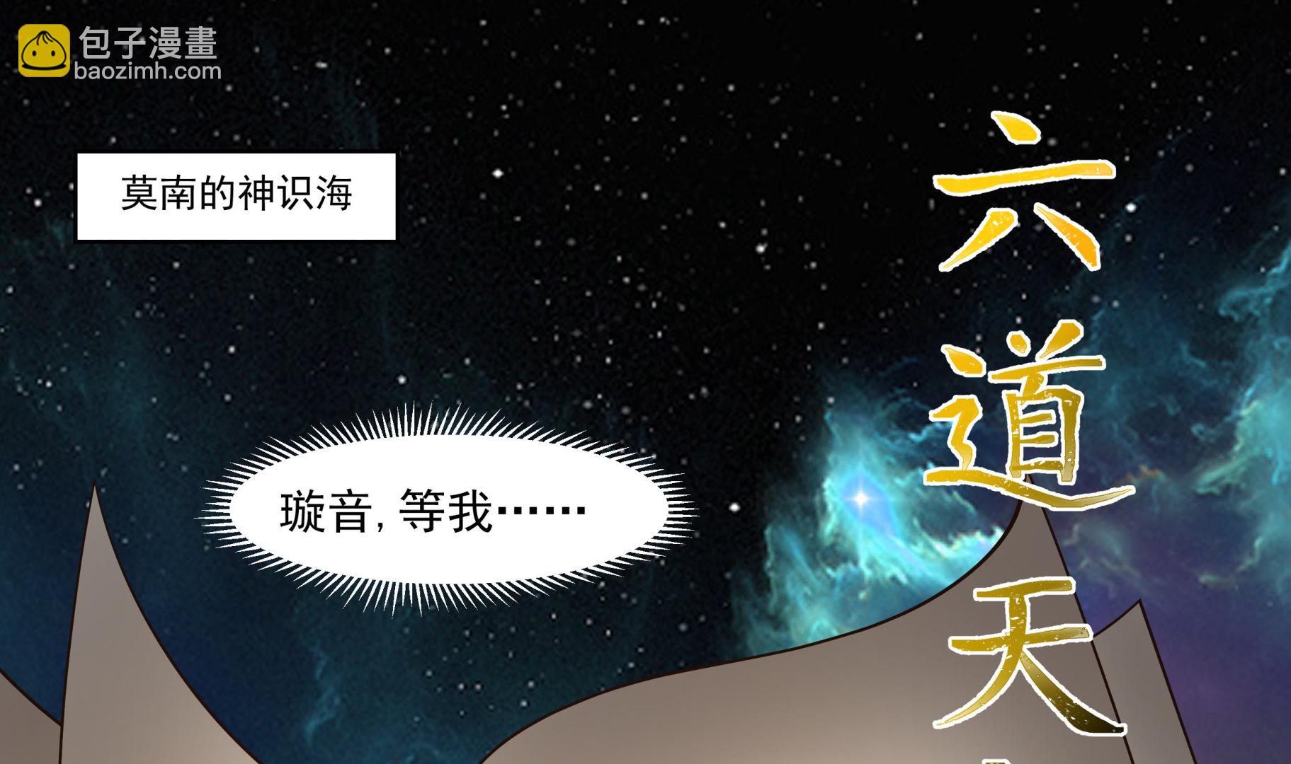 第543话 太初流逝互逆-第543话