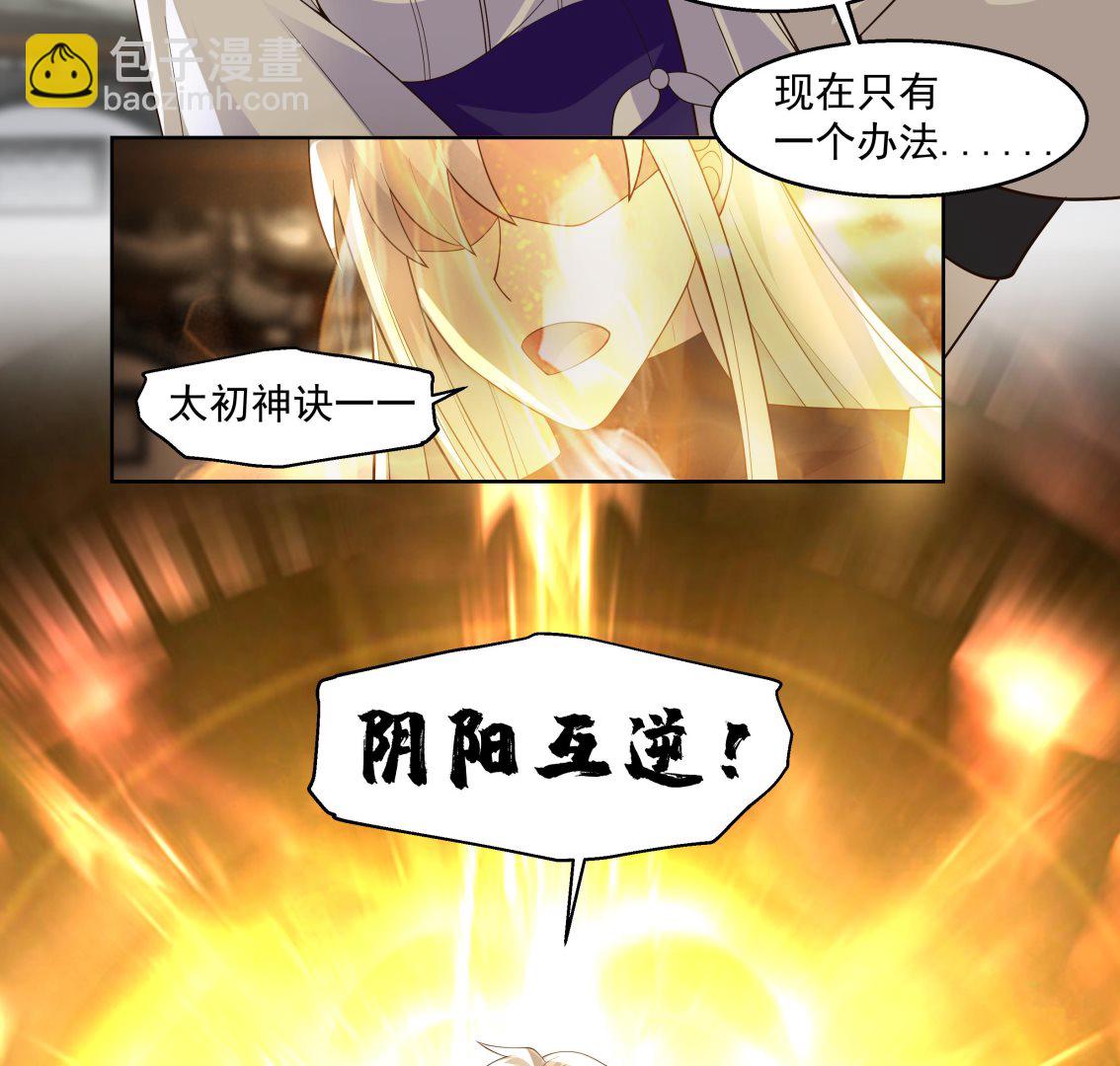 第543话 太初流逝互逆-第543话