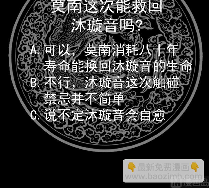 第543话 太初流逝互逆-第543话