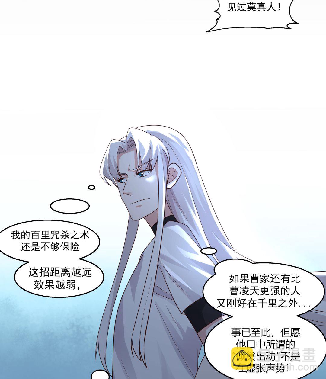 第543话 太初流逝互逆-第543话