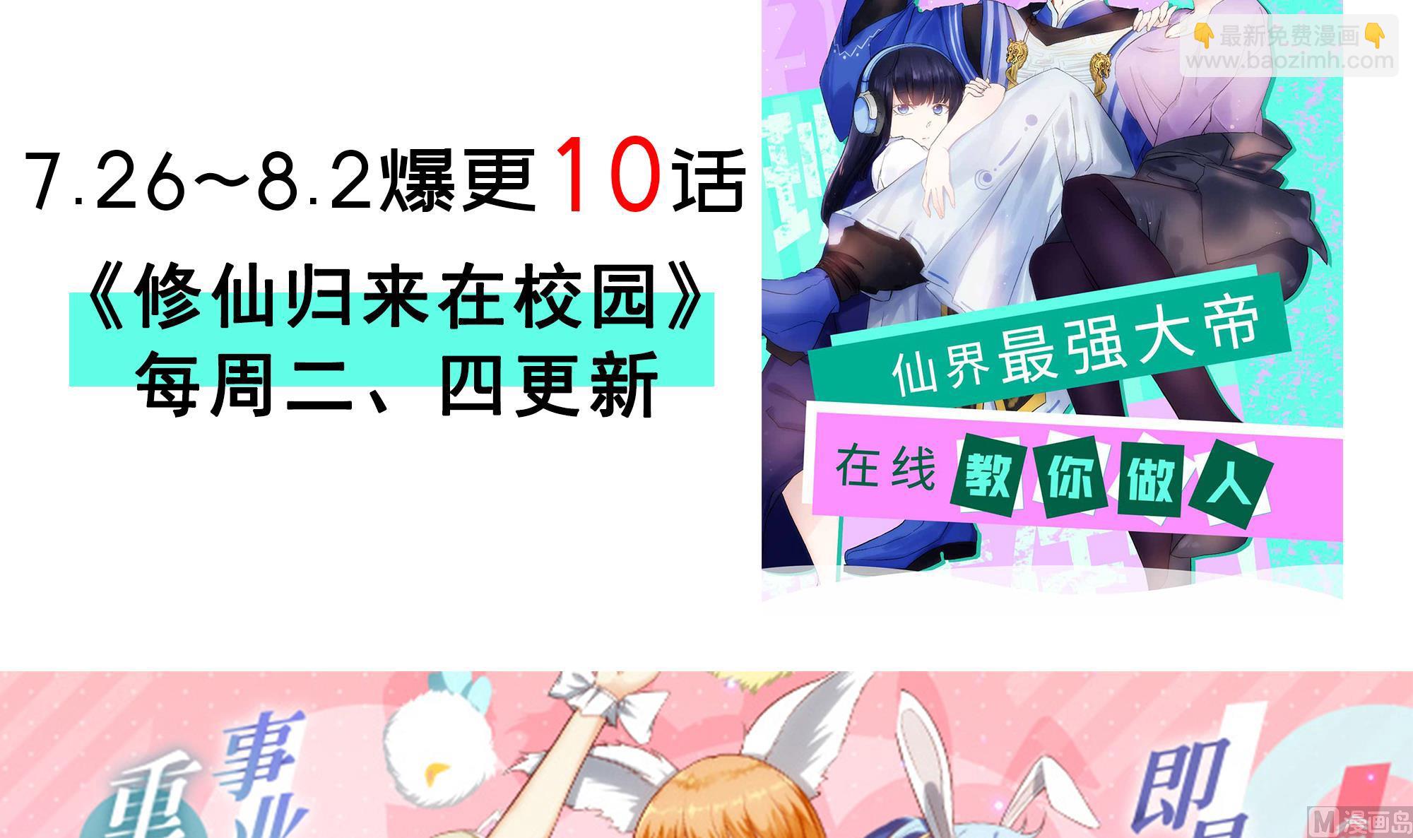 第543话 太初流逝互逆-第543话