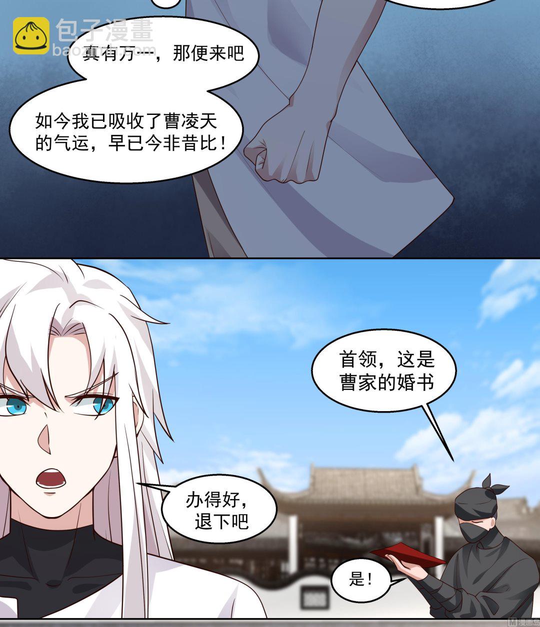 第543话 太初流逝互逆-第543话