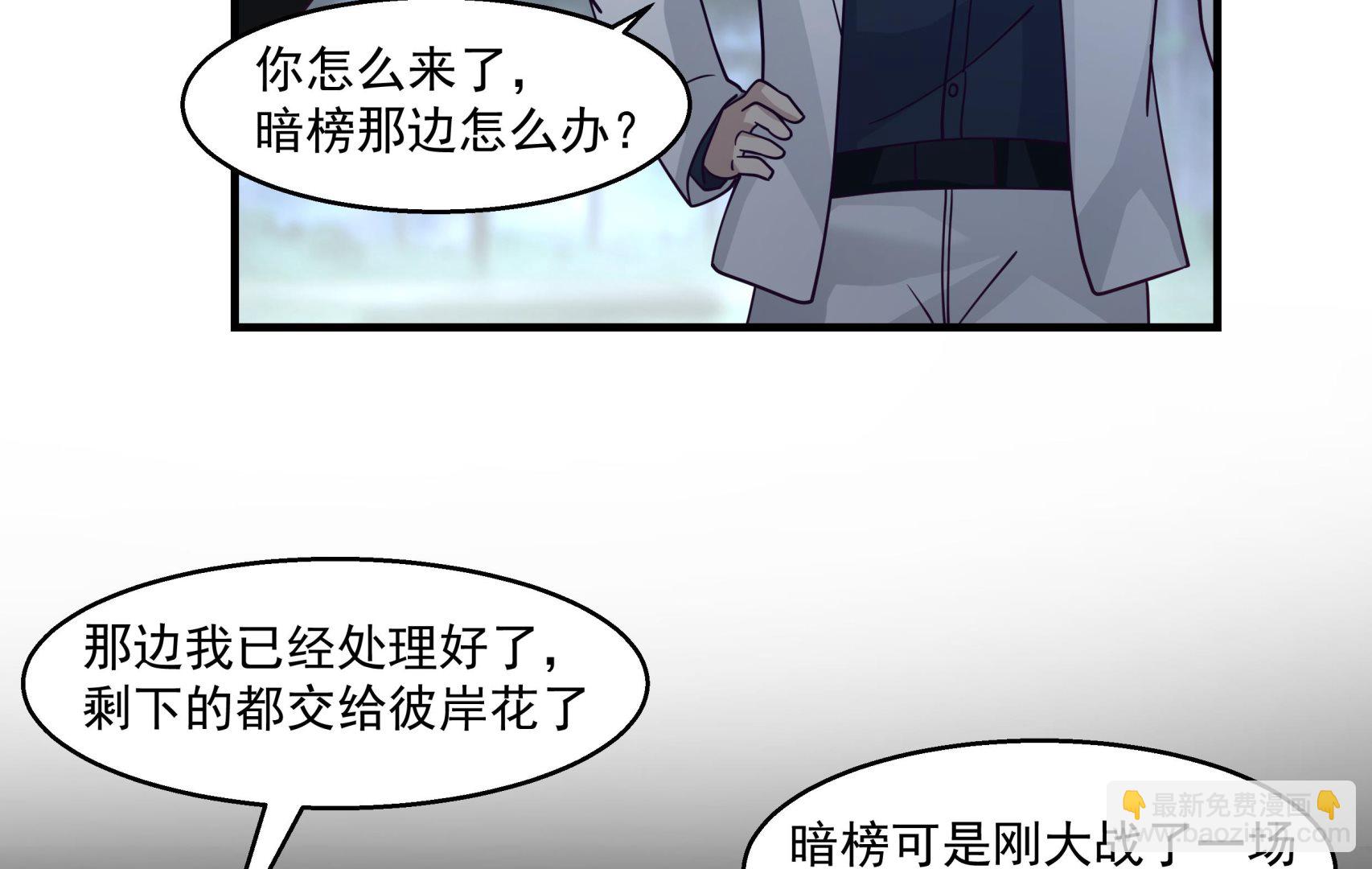 第545话 神农架-第545话